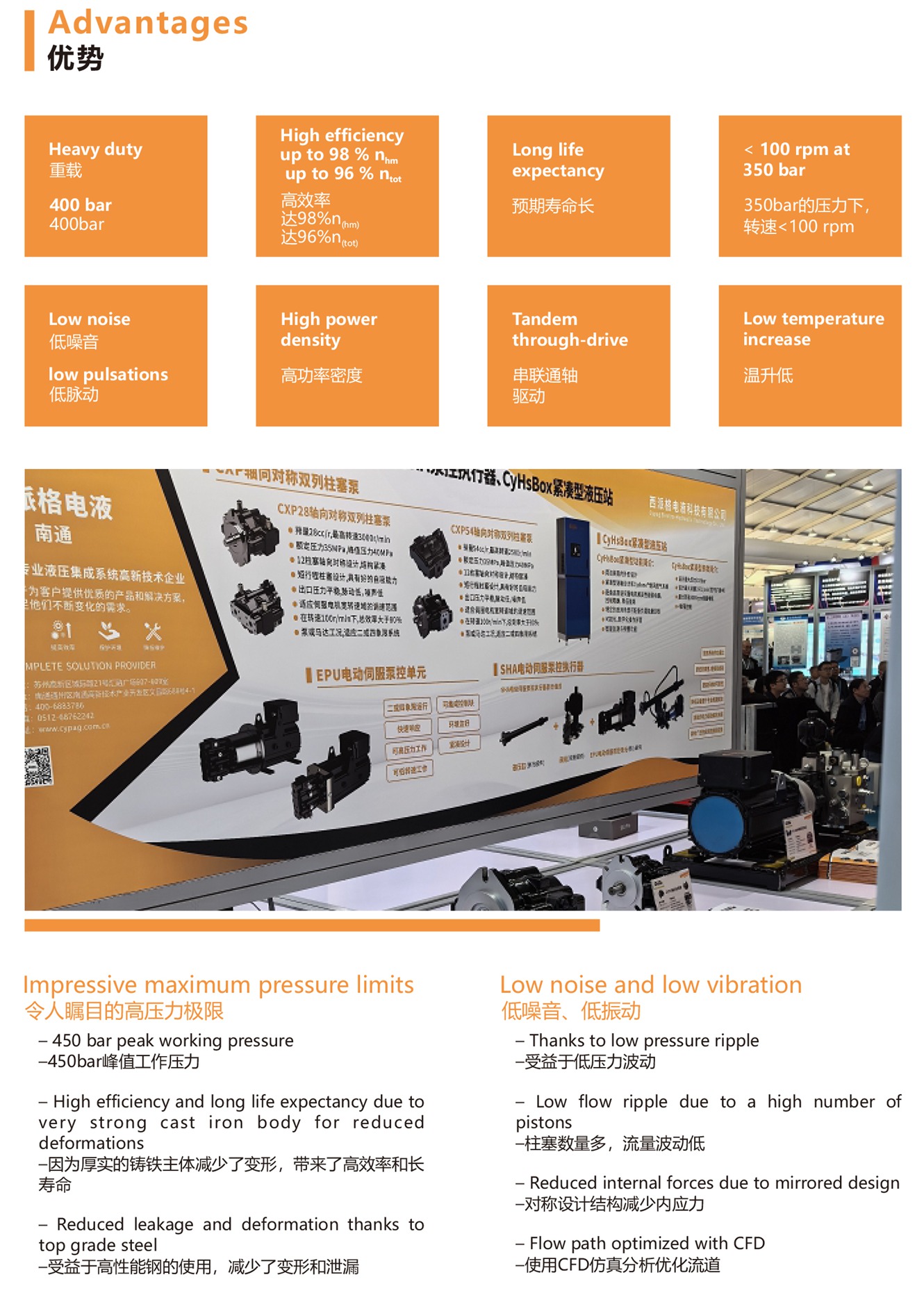CYPAG-CXP浮杯泵和马达样册-3_04.jpg