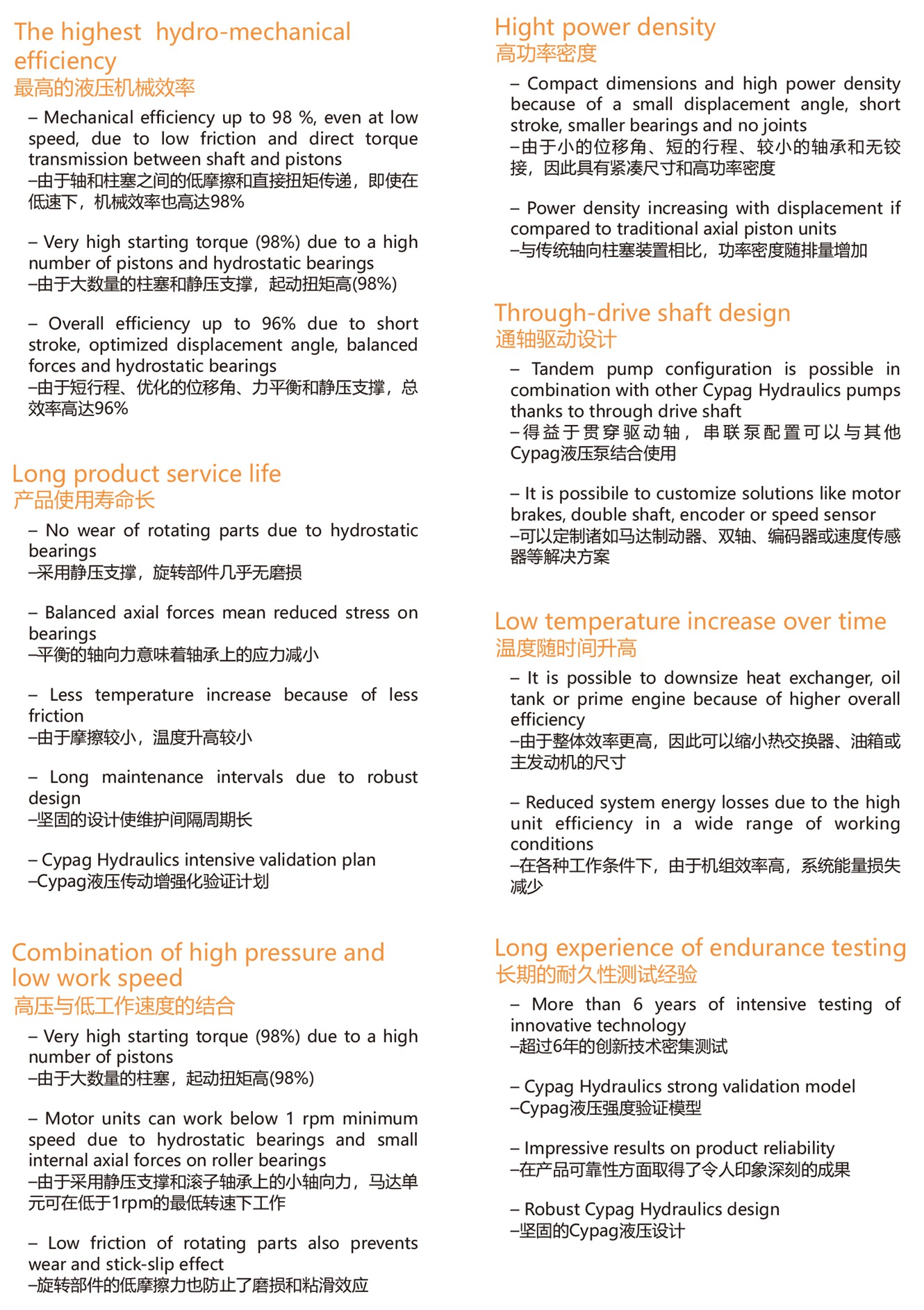 CYPAG-CXP浮杯泵和马达样册-4_02.jpg